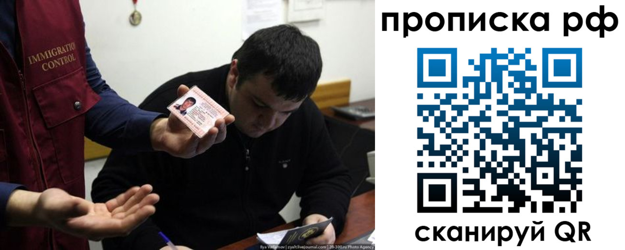 прописка штамп в Апатитах