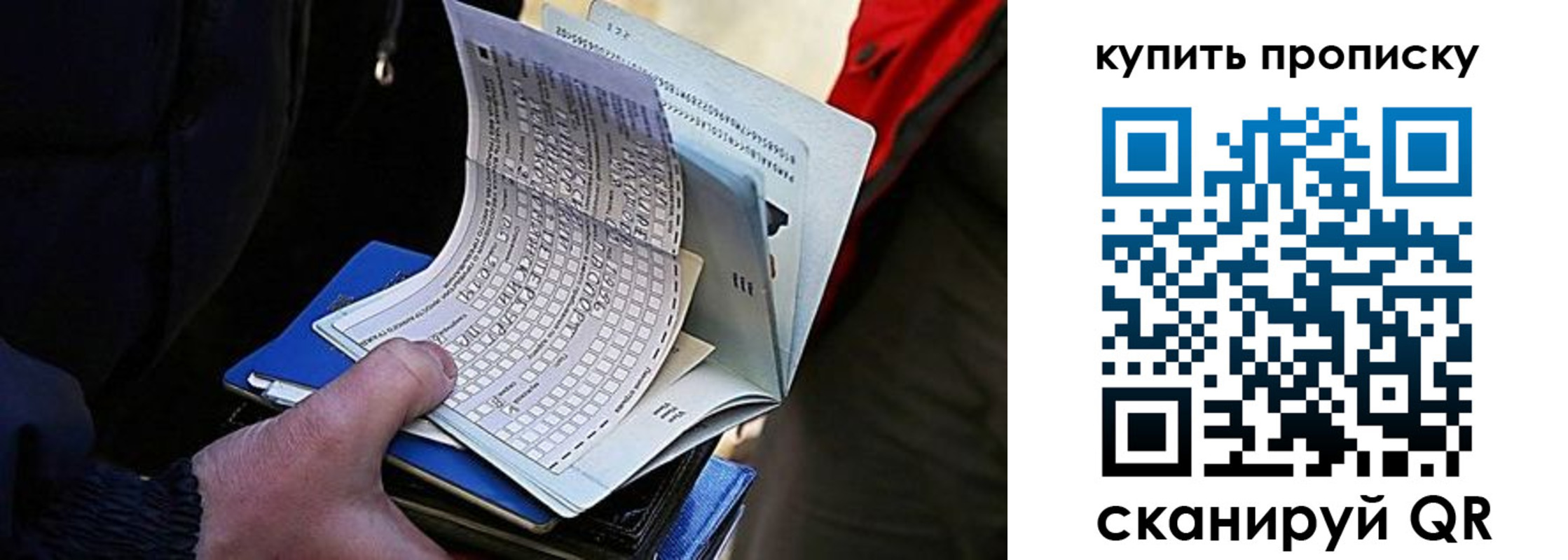 прописка для кредита в Апатитах