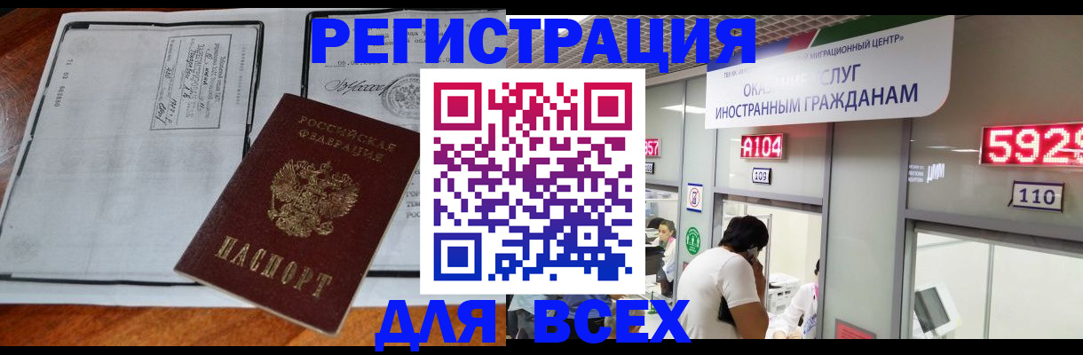 прописка в квартире в Апатитах