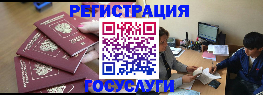 временная регистрация для всех в Апатитах
