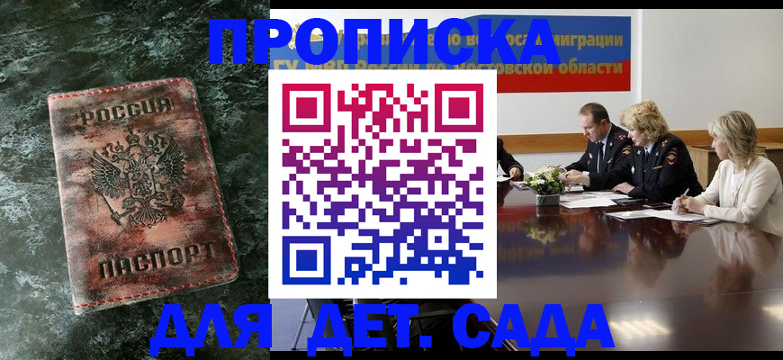 прописка поиск в Апатитах