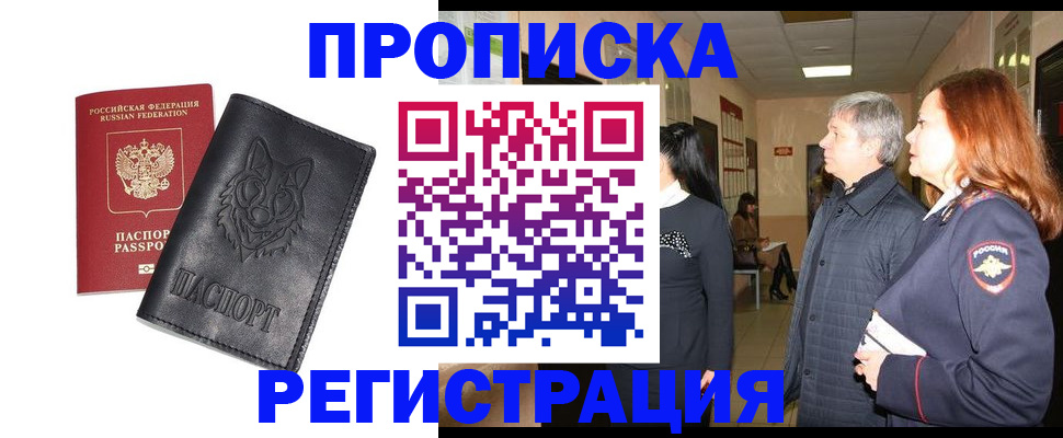 временная регистрация для всех в Апатитах