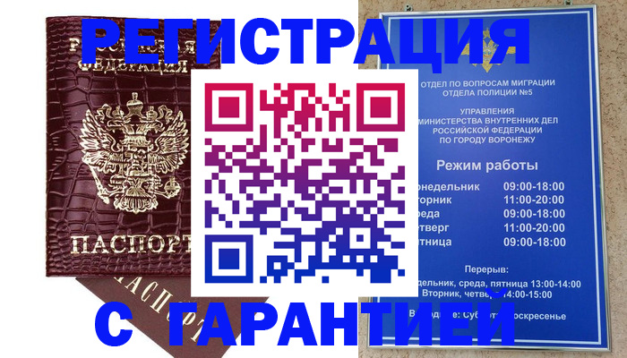 миграционный учет в Апатитах