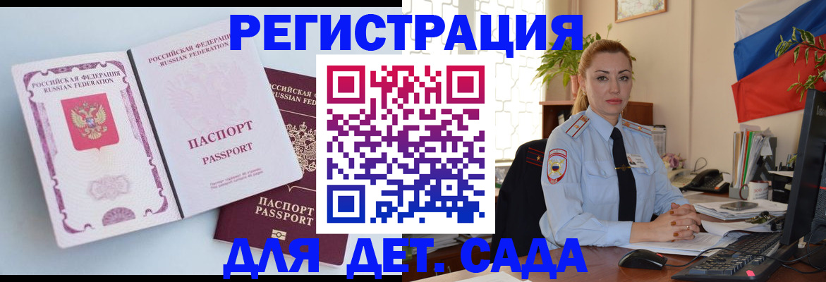 временная регистрация для всех в Апатитах