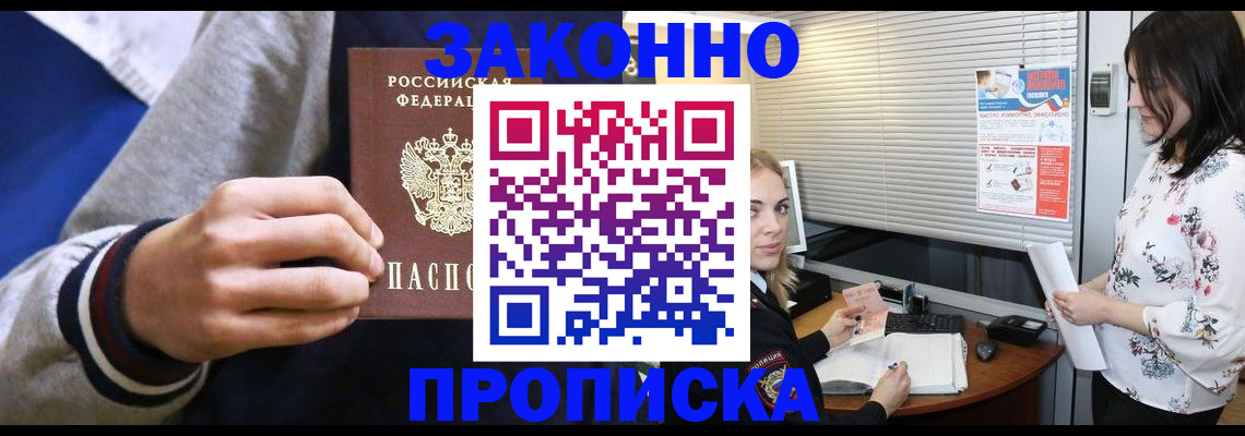 временная регистрация законно в Апатитах